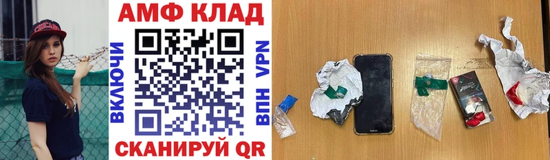 АМФЕТАМИН Розовый Котлас