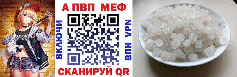 Alpha-PVP мука Купить закладки Котлас