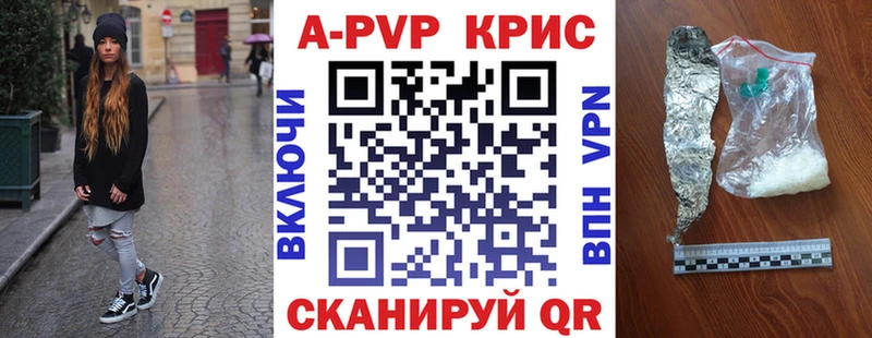 Alpha-PVP СК КРИС Котлас