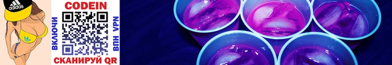 Кодеиновый сироп Lean Purple Drank  Купить  Котлас 