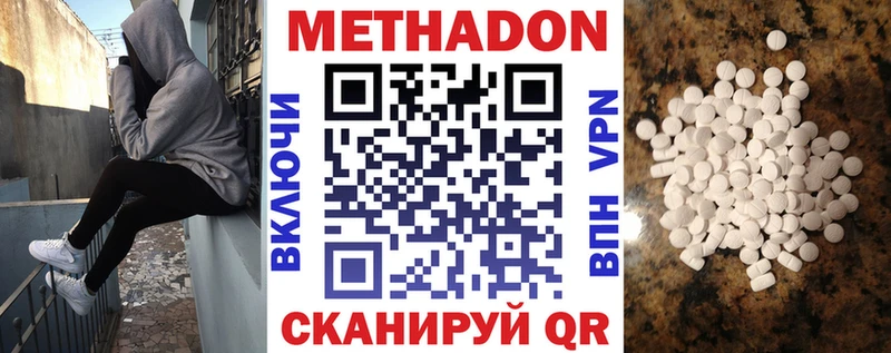 Метадон мёд Купить закладки Котлас